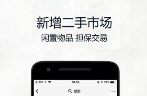 专门买自行车的app分享2022 实用的单车购买软件榜单合集截图