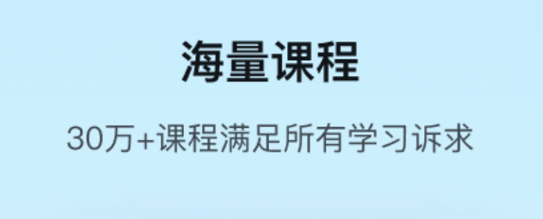 中小学生不用钱听课软件下载分享2022 中小学生免费听课软件排行截图