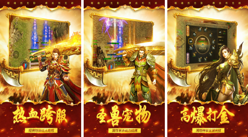 2022好玩的手游传奇类排行榜网游