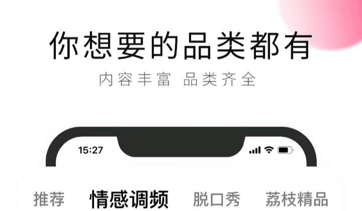 2022语音听书软件哪些好 实用的语音听书软件榜单截图