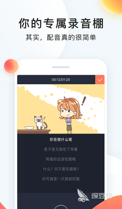 榜单合集4配音软件分享 2024高口碑实用AI配音工具before_2截图
