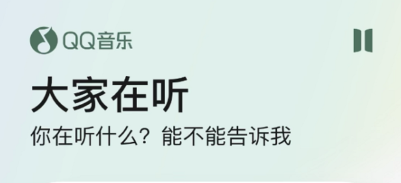 有不用钱的音乐软件吗2022 免费的音乐软件分享截图