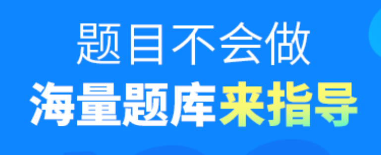 中学生学习软件榜单合集2022 中学生学习软件有哪几款截图