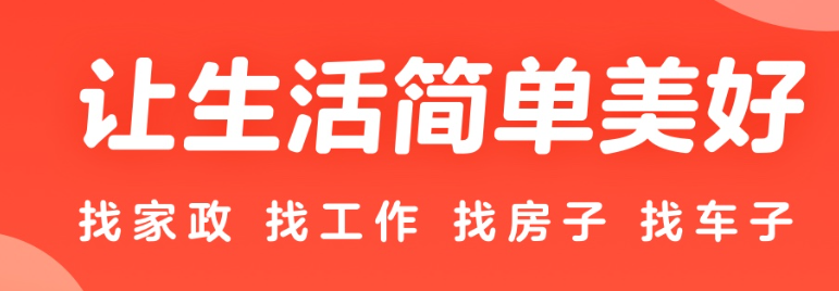 用什么软件招人最快2022 十款招人app榜单截图