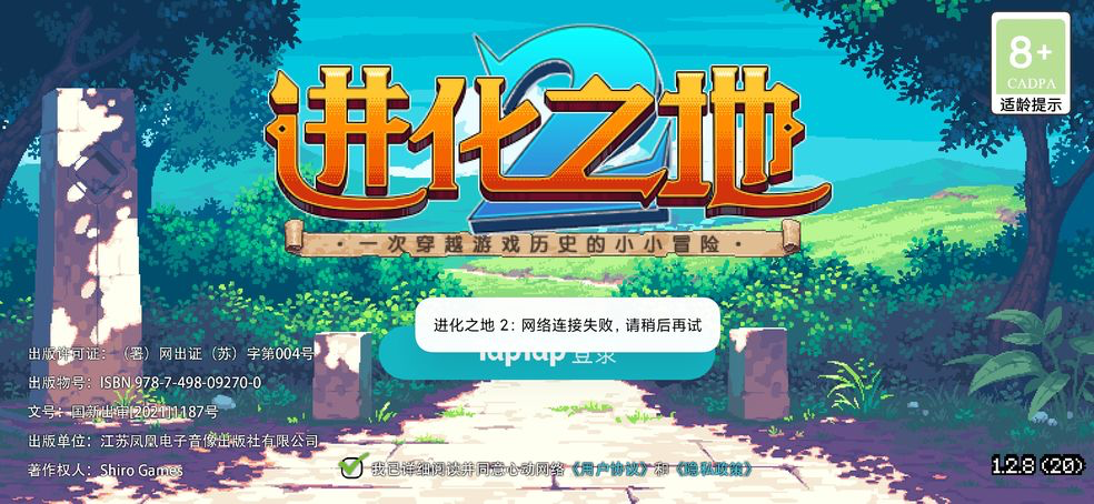 进化之地2下载安装链接链接推荐2022 进化之地2下载安装分享截图