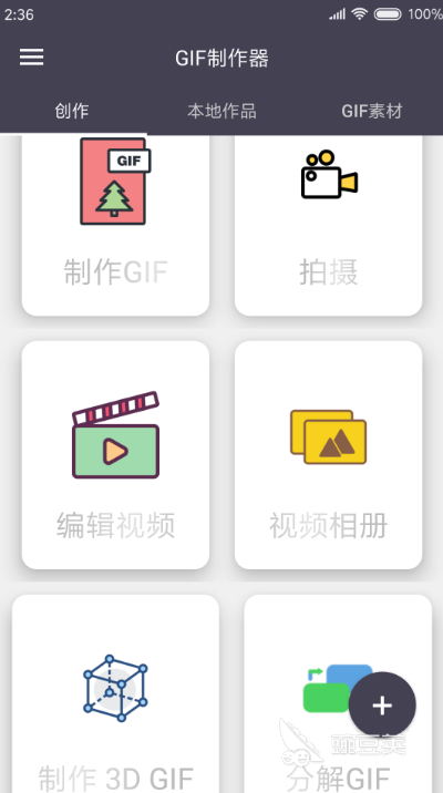 静态图片转动态图片软件分享 2024榜单合集4GIF动图制作工具before_2截图