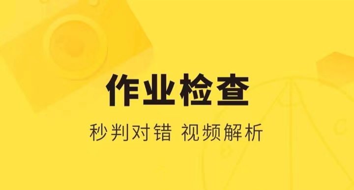 2022语文检查作业的软件哪些好用 实用的语文检查作业的软件排行截图