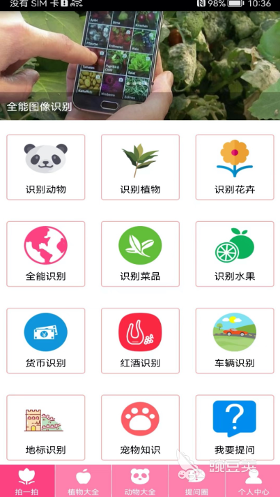 扫一扫识别图片找原图有没有实用的软件分享 扫一扫识别图片找原图实用工具介绍