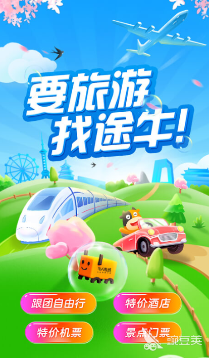 飞机票预订APP分享 飞机票比价软件哪些好用截图