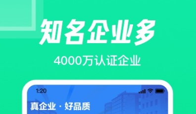 2022招工平台有哪几款软件 实用的招工平台APP分享截图