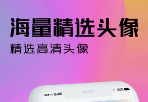 照片生成卡通头像app分享2022 实用的卡通头像制作软件榜单合集截图