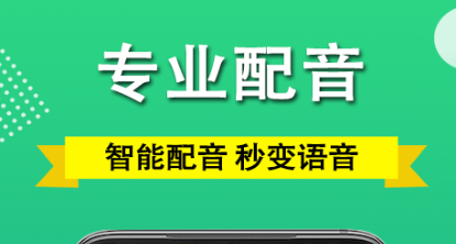 2022制作视频配音最实用的软件有哪几款 好用的视频配音软件分享截图