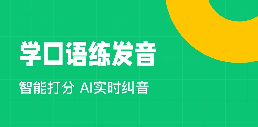 2022幼儿园小朋友学英语用什么软件好 幼儿学英语用哪些软件截图