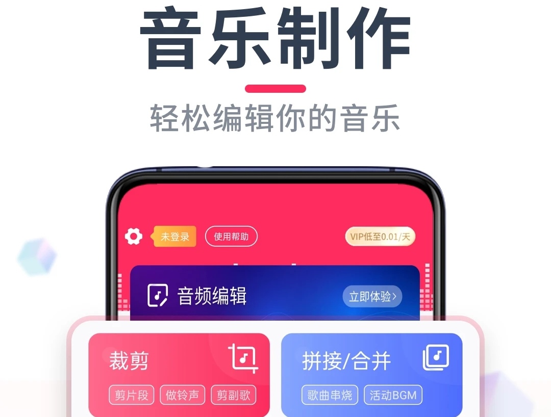 不用钱转音频格式的软件有哪几款2022 免费转音频格式的app合辑截图