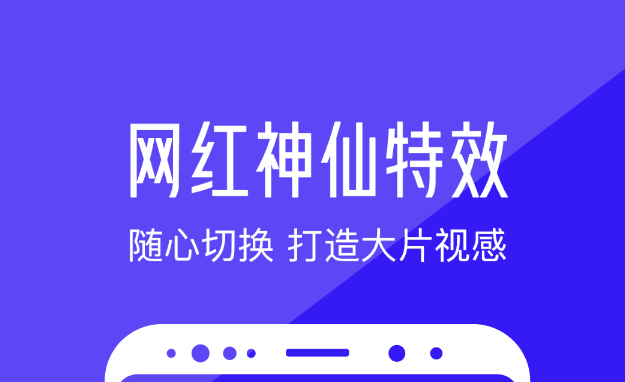 不用钱制作快闪视频的软件有哪几款2022 制作快闪视频的app合辑截图