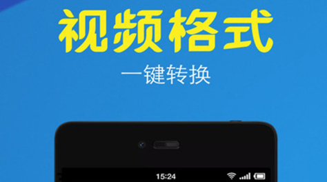 转换视频格式软件哪些好2022 实用的视频格式转换软件推荐截图