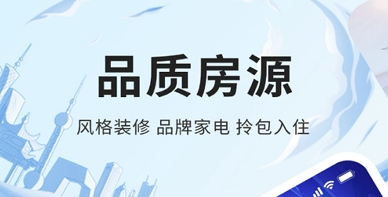 专门租房子的app有哪几款2022 专门租房子的软件分享截图