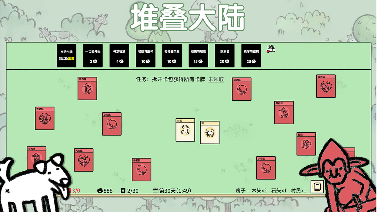 堆叠大陆游戏下载中文2022 堆叠大陆游戏下载中文安装地址截图