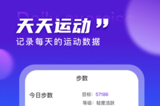 运动打卡记录app哪些好2022 实用的运动打卡软件分享截图