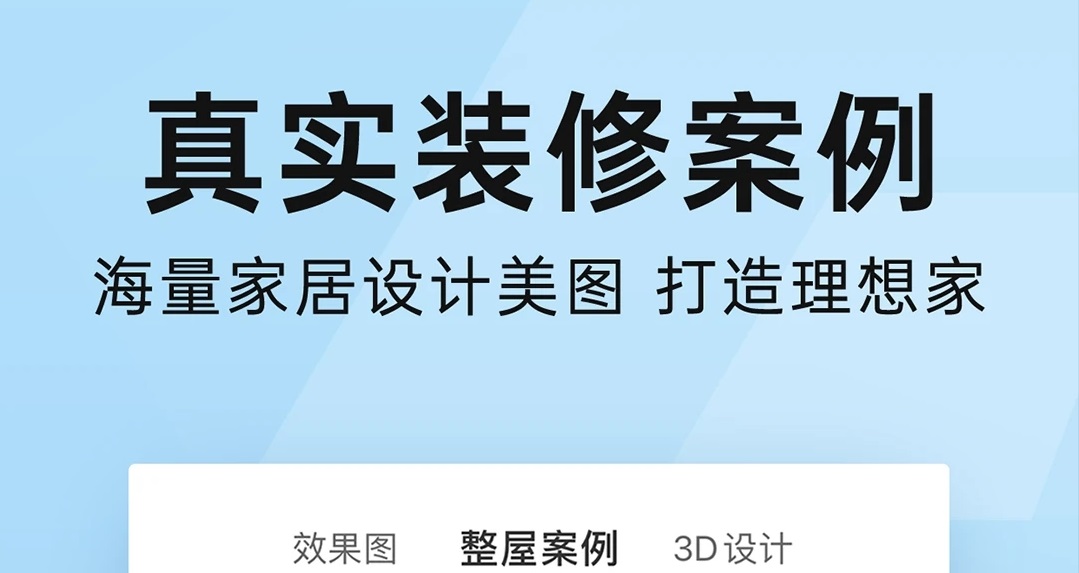 装修效果图制作软件榜单合集2022 装修效果图制作软件分享截图