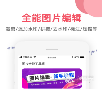 图片编辑软件哪些好 图片编辑软件分享与实用功能对比