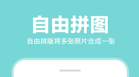 照片跟视频拼接的软件有哪几款2022 照片视频拼接软件介绍截图