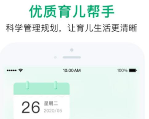 育儿app榜单合集TOP10分享2022 实用的育儿软件排行榜截图