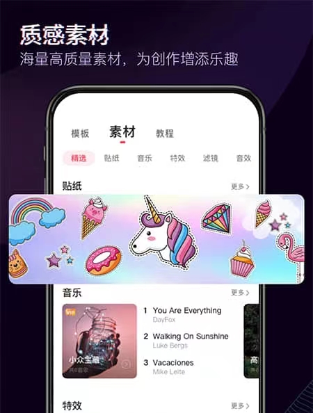 照片加音乐的软件app2022