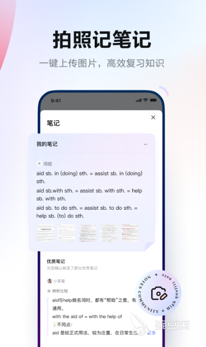手机屏幕实时翻译软件分享 实时OCR翻译与语音翻译工具对比