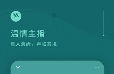 2022有声小说软件有哪几款 实用的听有声小说的APP分享截图