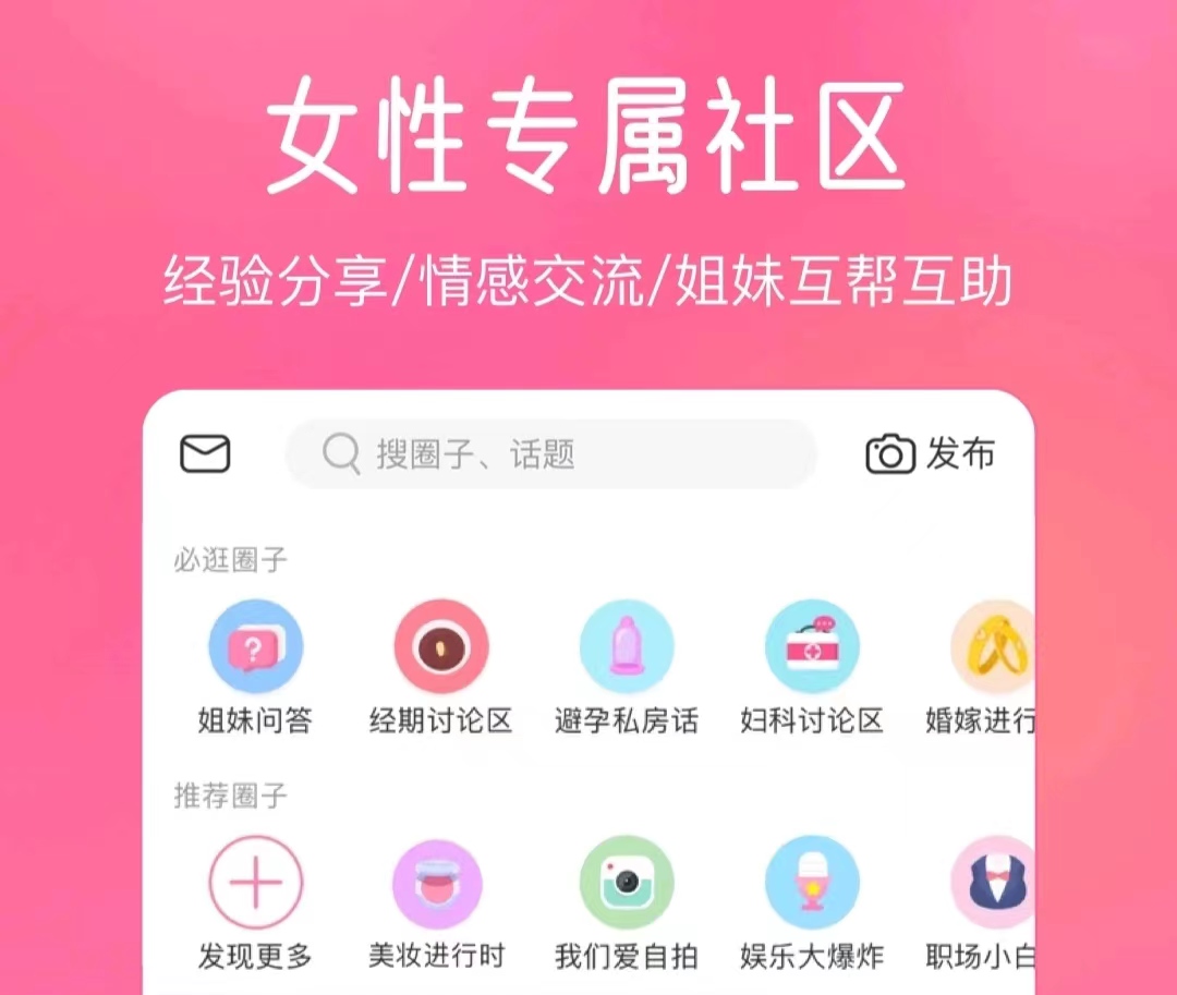 月经app软件哪些好用2022 月经app软件有哪几款截图