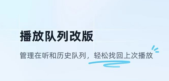 支持mp3格式的音乐软件有哪几款2022 支持mp3格式的音乐软件分享截图