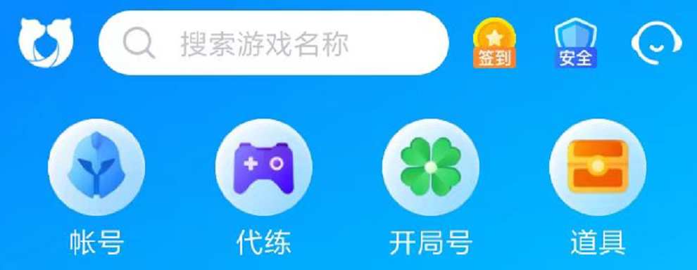 代肝接单平台有哪几款 代肝接单平台下载分享截图