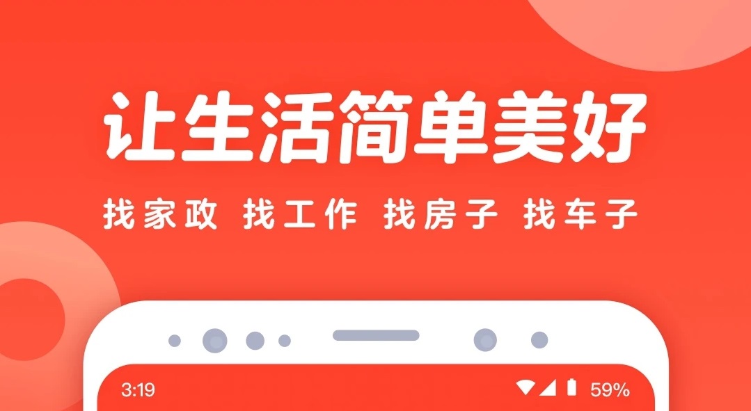 2022招聘员工用什么软件最好 找工人app分享截图