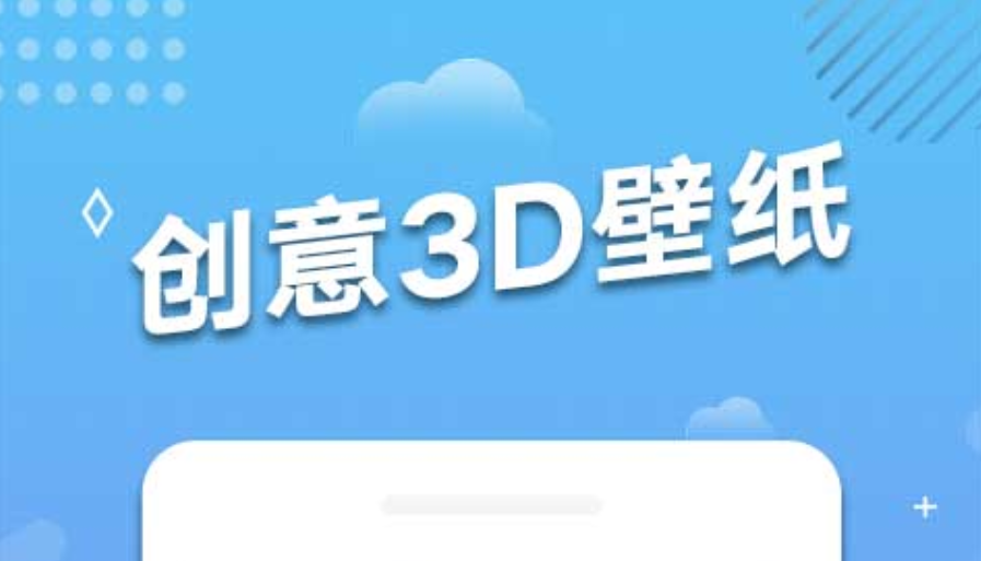 制作动态壁纸的软件有没有2022 制作动态壁纸的软件榜单截图