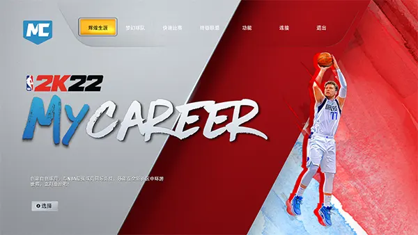 nba2k2021手游安卓下载安卓2022 nba2k2021游戏手机版下载安卓攻略截图