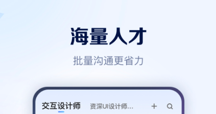 2022招工软件最多人用的是什么 实用的找工作的APP分享截图