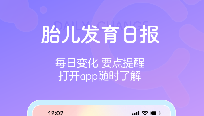 孕妈妈app分享2022 十款孕妈妈手机软件榜单合集截图