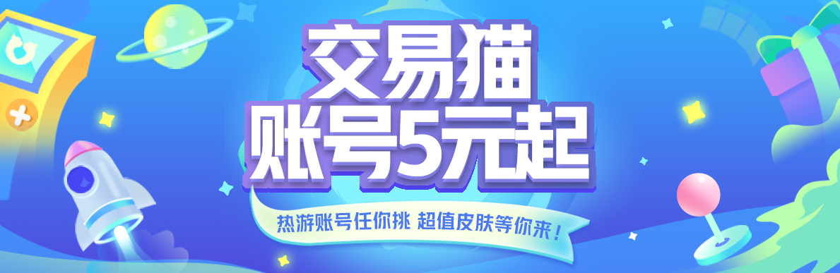 可靠的卖迷你世界账号平台 哪些平台能够卖迷你世界账号截图