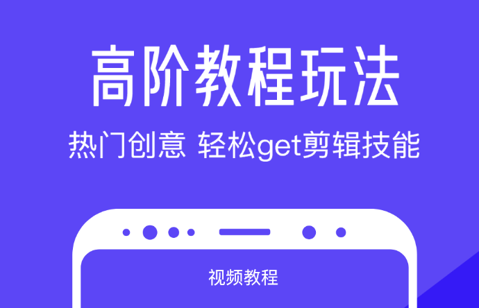 智能剪辑视频的软件哪些好2022 智能剪辑视频的app下载分享截图