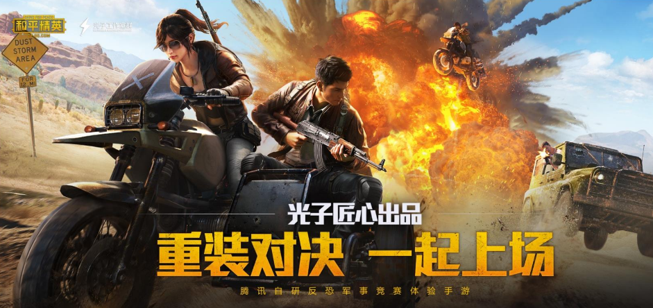 和平精英衣服购买平台哪些好 和平精英衣服购买平台分享截图