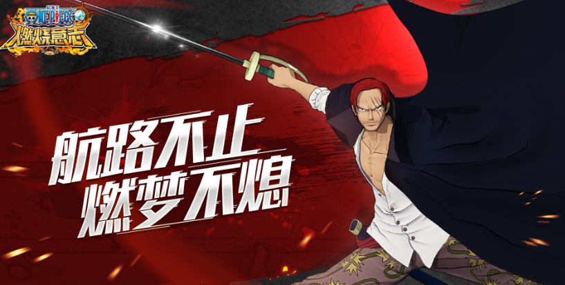 航海王燃烧意志账号交易平台哪些好 航海王燃烧意志账号交易平台分享截图