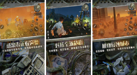 超有趣的多人联机丧尸生存手游推荐2022