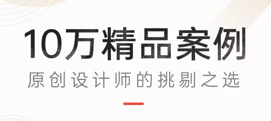 装修自己设计软件榜单合集82022 装修自己设计软件before_2截图