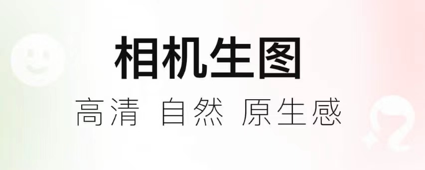 照片变年轻的手机软件有哪几款2022 照片变年轻的手机软件分享截图