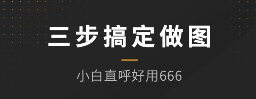 照片修图软件有哪几款2022 实用的照片修图软件分享截图