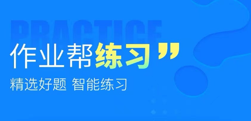 专门做数学题的app榜单2022 专门做数学题的app榜单合集截图