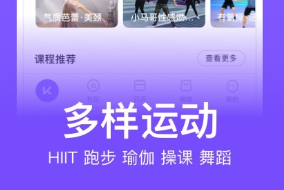 运动轨迹app分享榜单2022 运动轨迹app推荐推荐截图