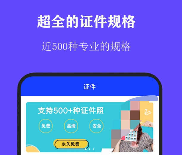 不用钱证件照排版软件有哪几款2022 免费证件照排版软件榜单合辑截图