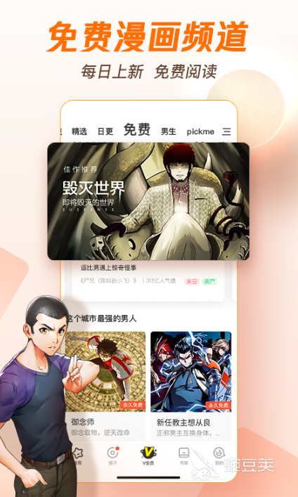 不用钱看动漫的软件分享 免费看动漫的APP榜单合集